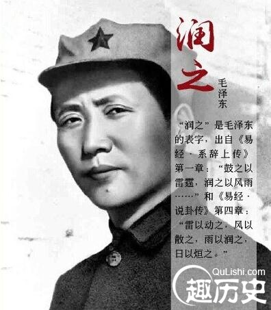 這些偉人的名字原來都出自易經：偉人姓名與周易