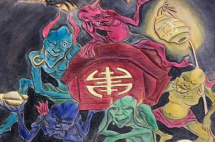 "五鬼运财"真的有用吗? - 我爱古诗