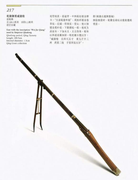 中国的机关枪是什么时候出现的?戴梓发明的连珠枪有哪些优缺点?