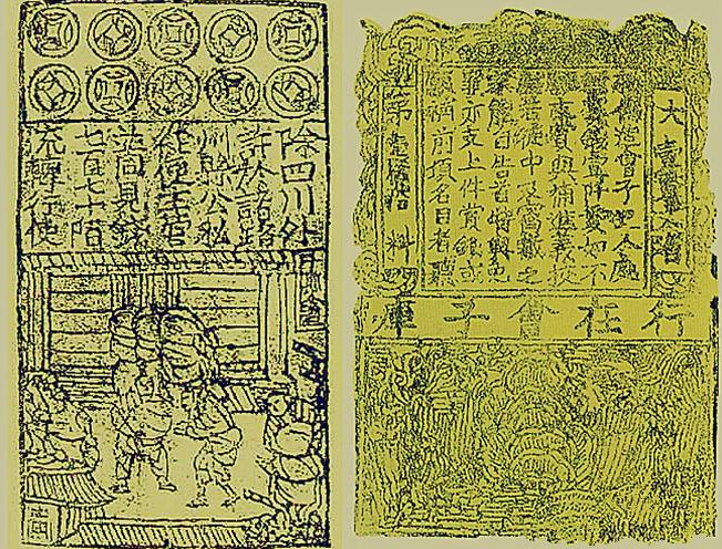 中国最早的纸币交子简介 最初是由什么人发行的 - 爱意古诗网