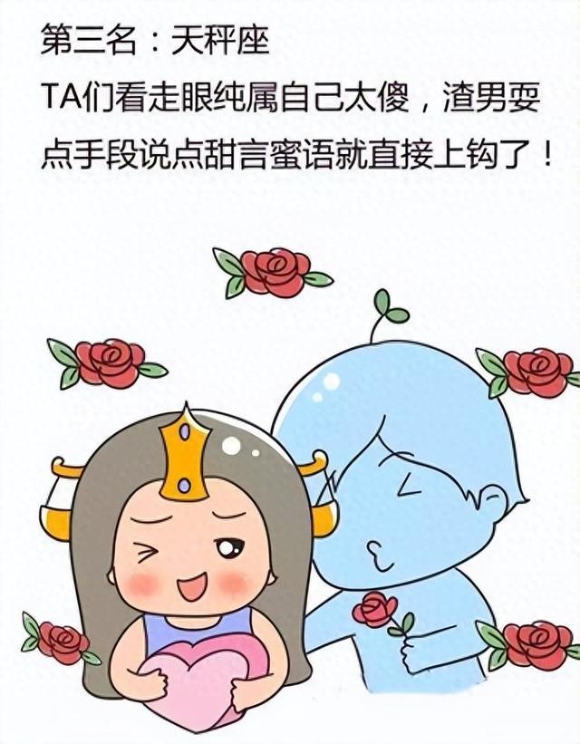 寻觅对象时易被忽视的5个星座,运势及眼力均欠佳