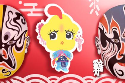 为什么老人说男生不属于属鸡的一等命?