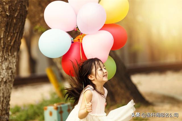 寶寶起名：女兒的名字，寓意豐衣足食且不俗氣
