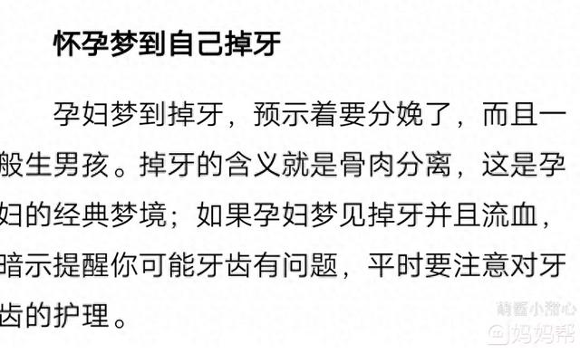 为何在古代梦见牙齿掉落不是好兆头?