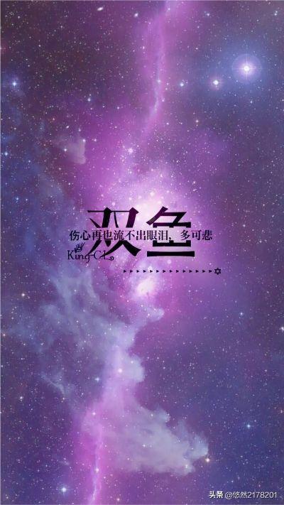 雙魚座：星座配對磁場相近，心有靈犀！