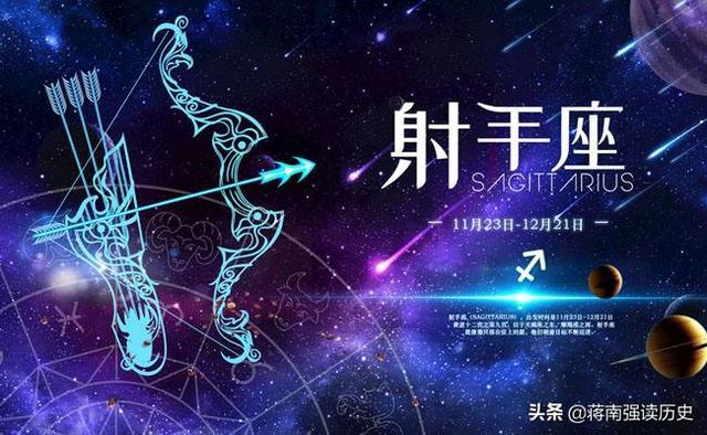 天蝎座與射手座：星座命理推演左宗棠與曾國藩的完美配對

