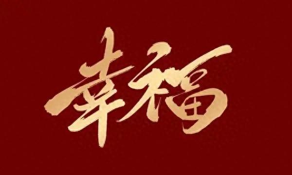 生肖牛的甜蜜婚姻：與這3個屬相共同相伴，運勢飆升