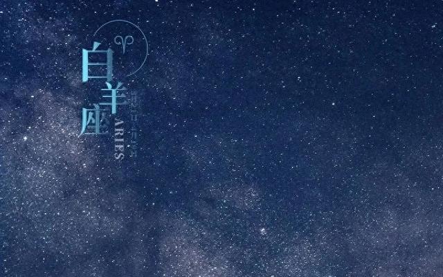 如何讓白羊座在2024年實(shí)現(xiàn)財(cái)富夢想？