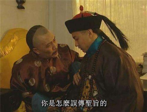 雍正儿子中最聪明的一个选择了迷茫的人生道路,而他的后代却因此受益匪浅