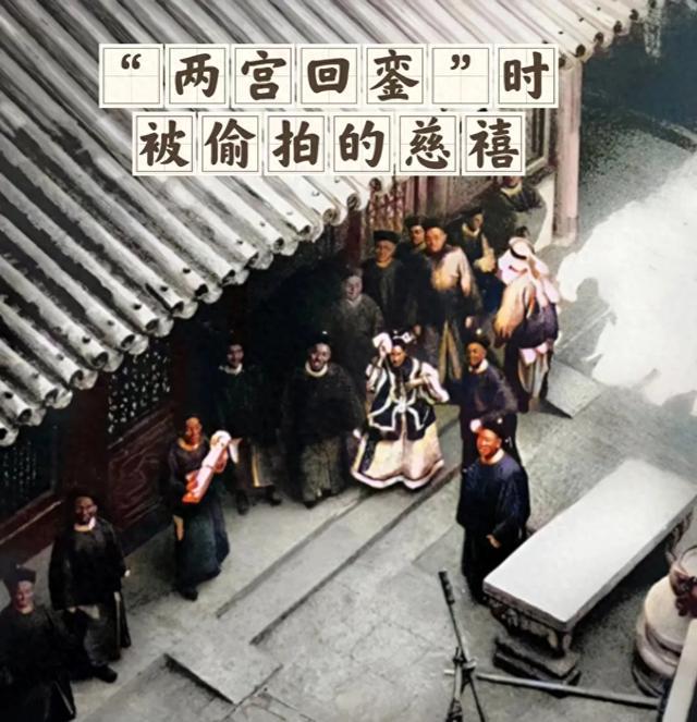 重新命名：被慈禧蒙蔽了视线，揭示清朝灭亡的真正根源