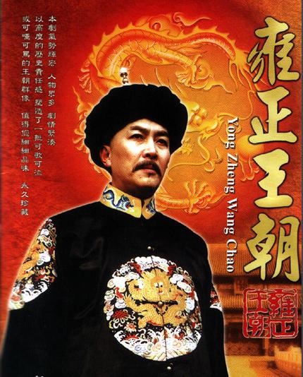 康熙24个儿子中,十三爷威望最高,但为何不敢争夺皇位?正史揭秘原因