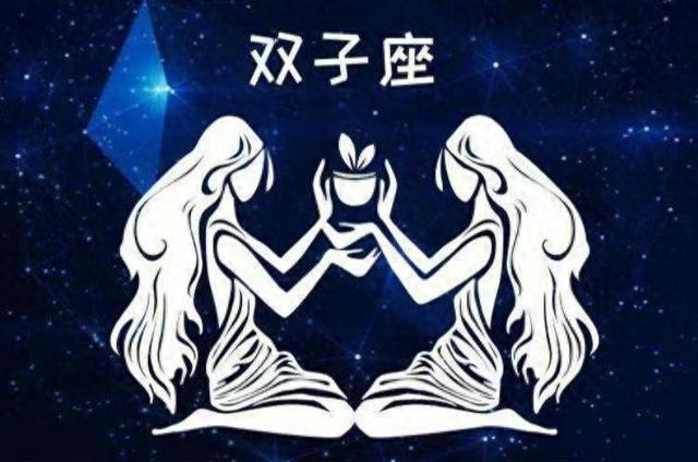 震惊！双子座2024年运势超强，抓住机会迎接好运吧！