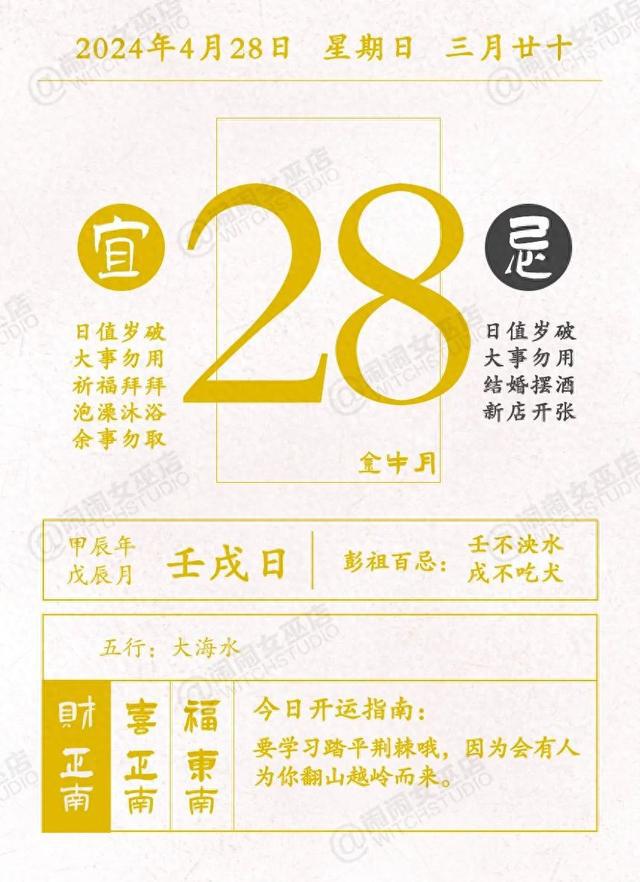 星座0428：双子积极保持平稳心态 摩羯注意防治疾病