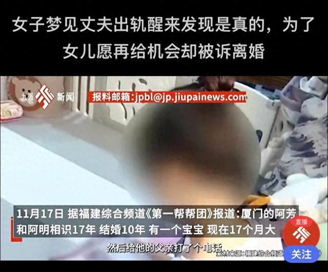 女人的第六感：梦见丈夫出轨，醒来发现事实果然如此