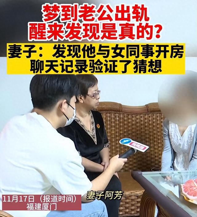 女子夢見老公出軌，探查證實驚人真相！出軌聊天記錄曝光！