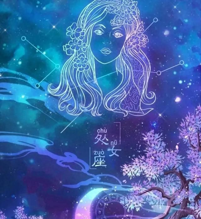 值得处女座一生深爱的星座解析