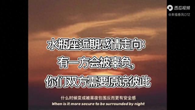 水瓶座近期感情走向:一方可能會被辜負,但雙方需要互相寬容與原諒