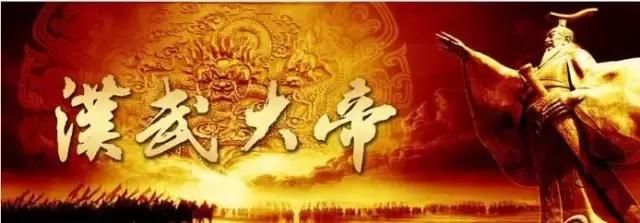 深入了解汉武帝：避免亡秦之祸的教训