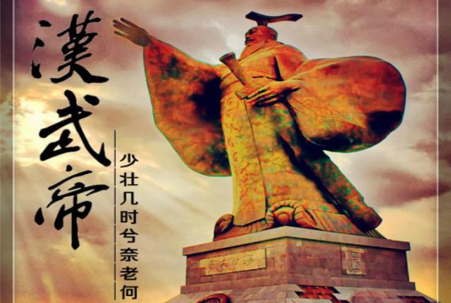 “嫡長子繼承制”下，漢武帝劉徹如何超越老十登上皇位？