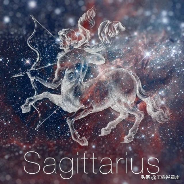 射手座与其他十二星座的婚姻匹配程度分析