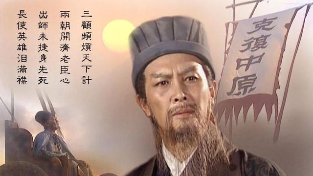 诸葛亮的壮举之后,光辉继续闪耀
