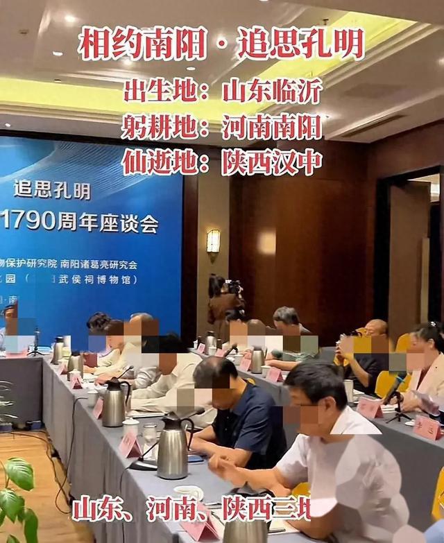 南阳举办诸葛亮仙逝1790周年纪念座谈会：引发争议的评论区