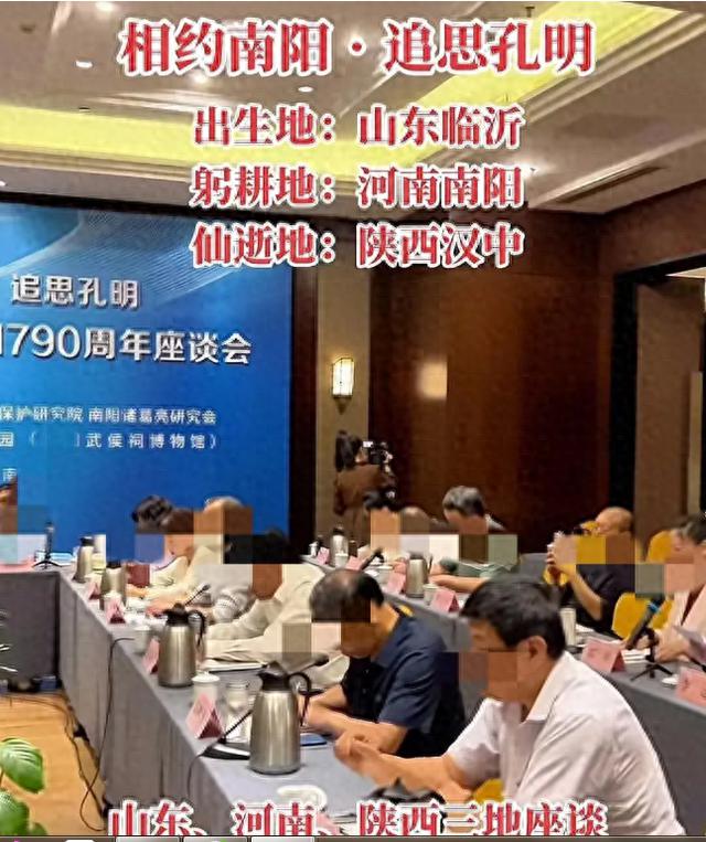 诸葛亮逝世1790周年，南阳座谈会变“骗吃骗喝大会”上热搜!