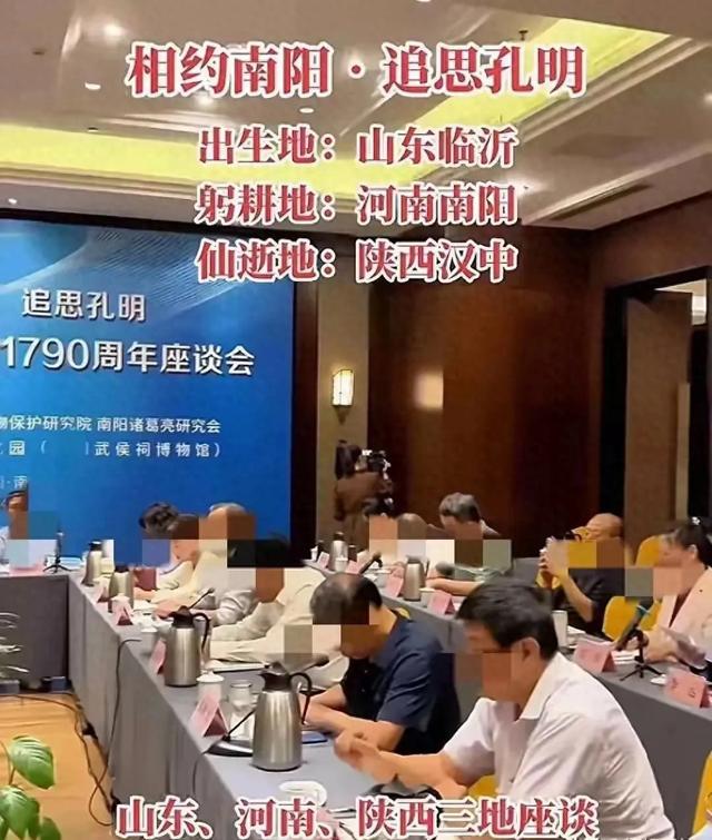 召开诸葛亮逝世1790周年座谈会，有必要吗？网友一片质疑