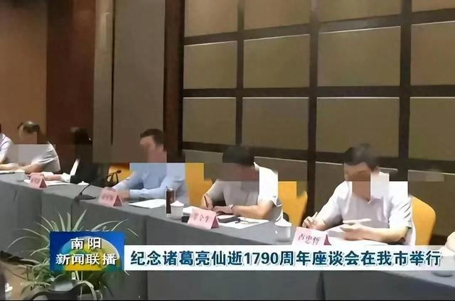 南陽座談宴：紀念諸葛亮逝世1790周年，卻成“美食狂歡”的熱搜風暴