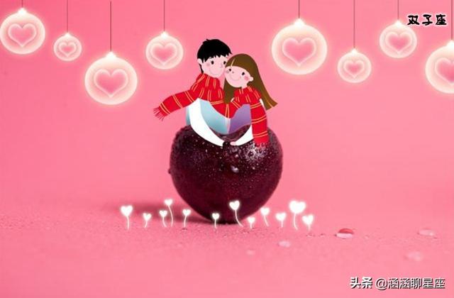 这两个星座天生一对，注定一生一世，相互扶持超级恩爱，不会再有二心