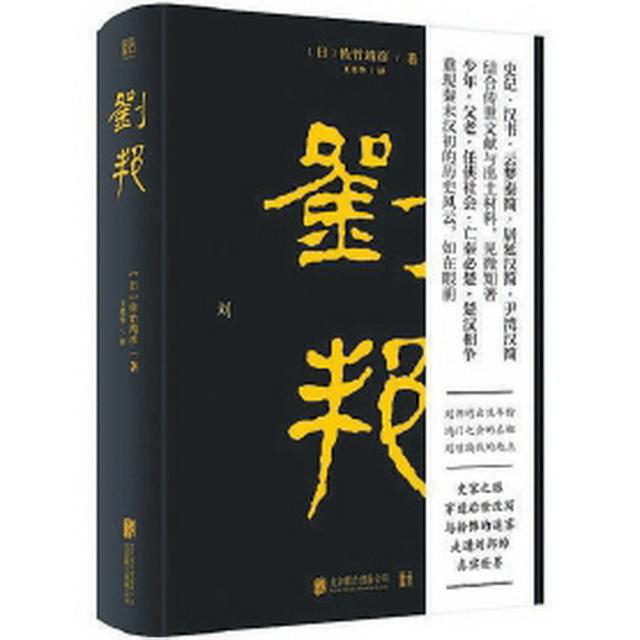 汉高祖本名刘邦？司马迁为何避而不谈？或许我们错了。