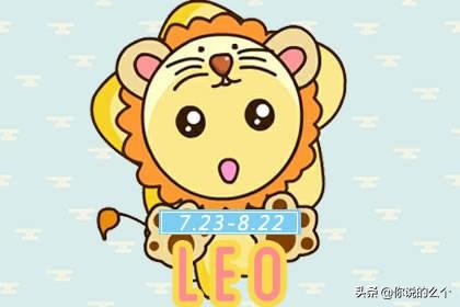 誰能降服獅子座？這三個星座最有可能成功
