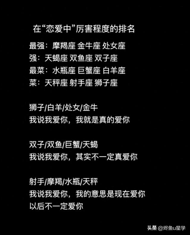 星座中的无情破坏者：表面喜欢，实际冷漠