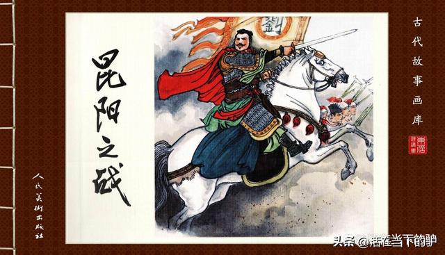 光武帝刘秀为何被尊称为位面之子？