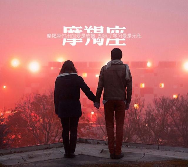 摩羯座的分手预兆，绝对不是冷漠对峙这么简单！