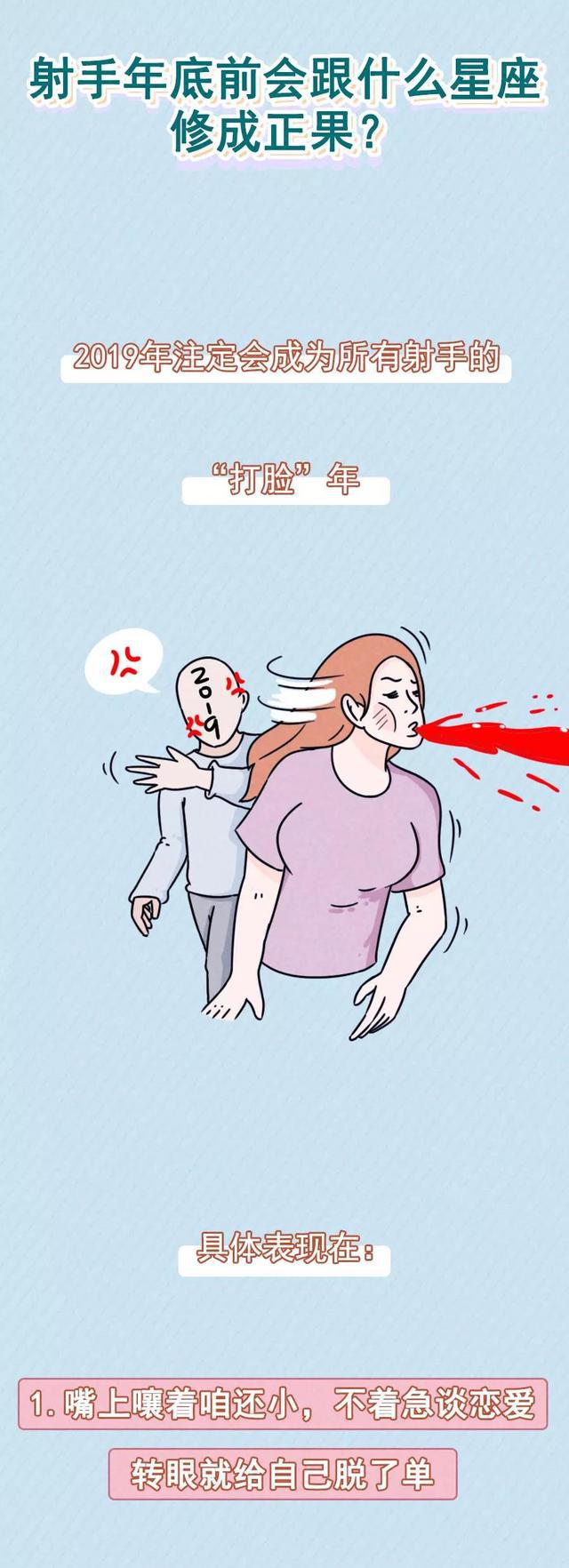 天秤座和射手座:绝佳组合