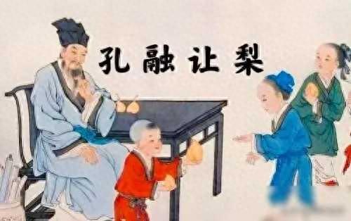 四岁让梨的孔融：真相揭秘，曹操处死背后的故事