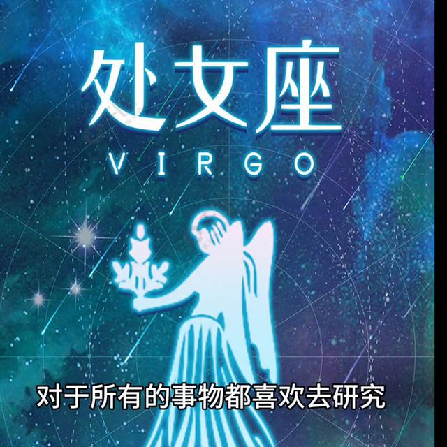 與處女座的相處之道：如何更好地理解和溝通