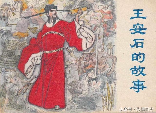 王安石之子王雩尚在人世，為何會勸兒媳改嫁他人？
