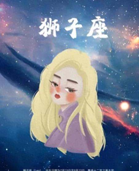 狮子座女最匹配的星座是什么？详细介绍身边最合适的星座