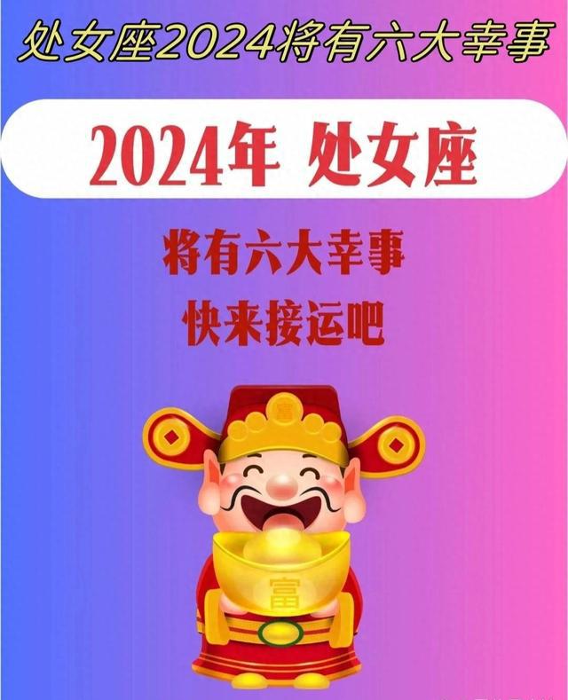 处女座：准备迎接2个大喜事的到来吧！