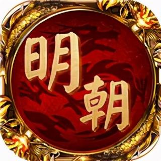 朱元璋为何迁都南京改建明朝?是单纯的对一个人的歉意吗?