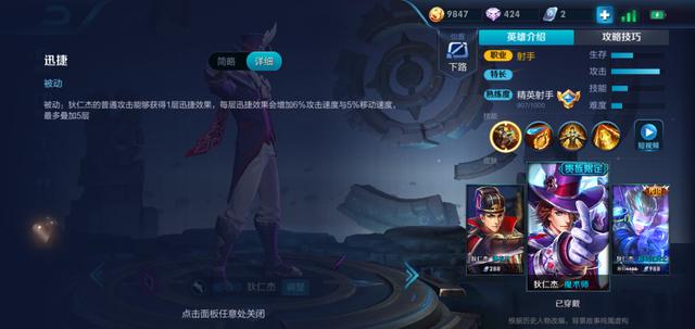 王者荣耀:最强射手狄仁杰操作攻略