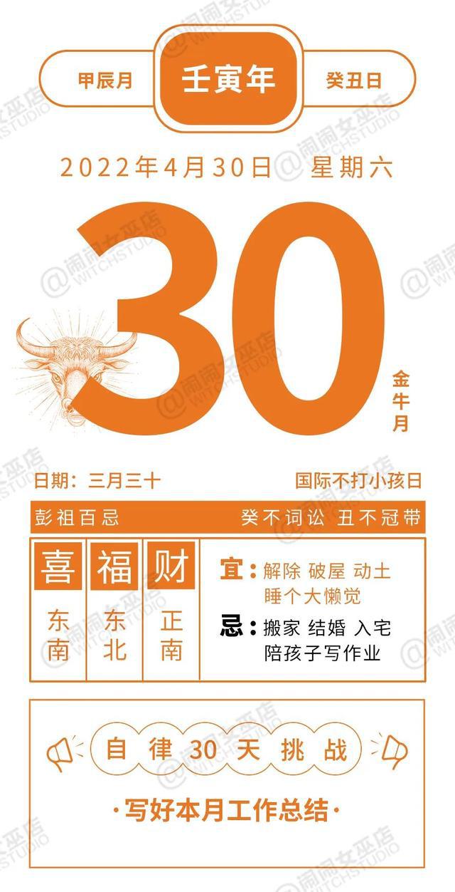 星历0430：狮子调整状态，双子生活需要仪式感的调整