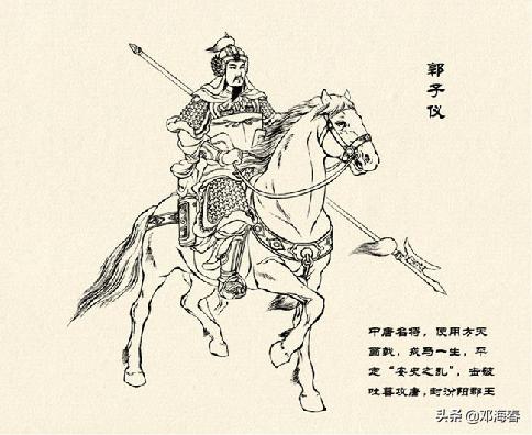 郭子义：成功平定叛乱，战功显赫又谦逊退去的大唐中兴名将