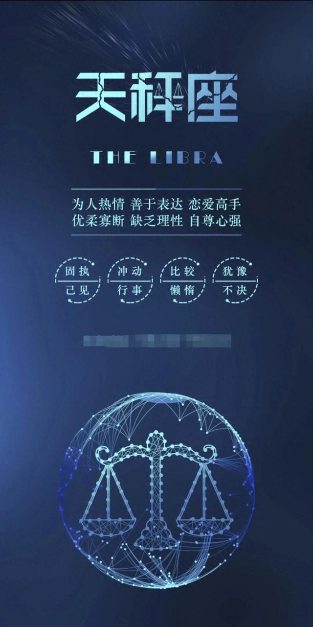 天秤座:2024年巨变即将来临,事业和爱情双丰收