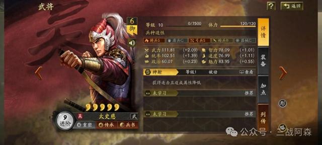 三国志战略版:太史慈一期一讲武将解读