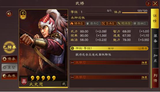 三国志战略版:吴国神将太史慈战术解析,掌握武将特性轻松击败满配天枪魏法骑