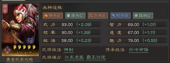 ：三國志戰略版太史慈攻略：魔武雙修，無敵神一般的男人