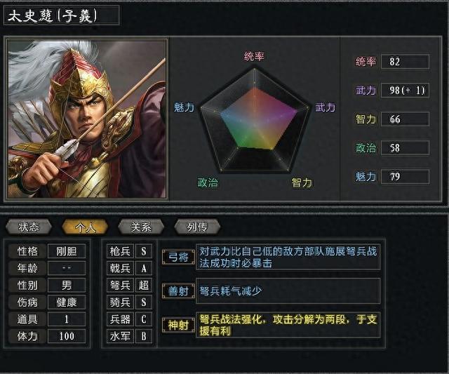 三国志11大浪淘沙5.0人物介绍:太史慈-弩兵将领中的绝对强者
